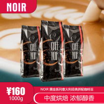 New Products Noir Coffee Black Gold Series Italian Classic Collared Bean Now Grinding American Black Cafe Intense back to Gan 1KG