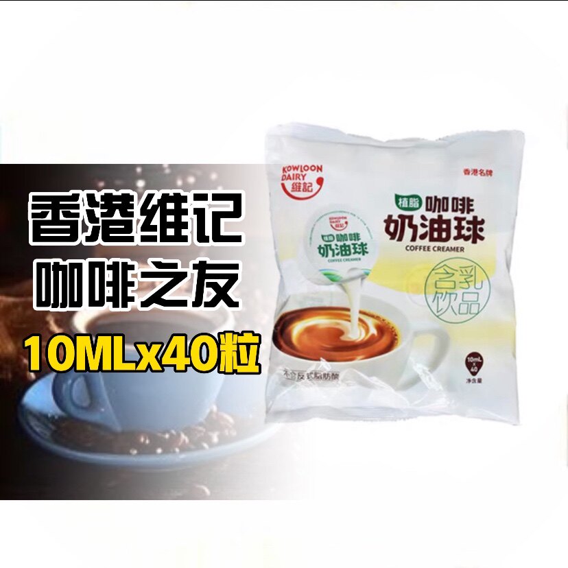 Recommended Virtual Partner Cream Ball Fat Milk Liquid Milk Ball Coffee Bag 10mlx40 Catering Bag
