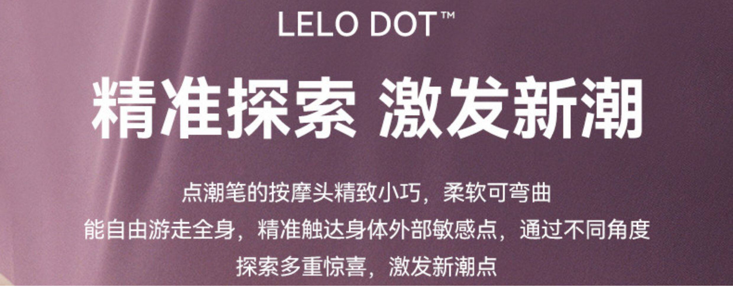 Lelo Dot Point Tide Pen мастурбация устройство женщина Второй прилив вибратор восторг игрушка артефакт 