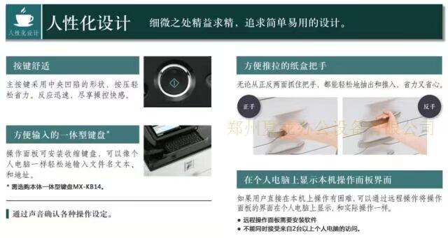 Máy photocopy Sharp MX-2608N / Máy photocopy sắc nét M2608N / Sharp 2608N MFP - Máy photocopy đa chức năng