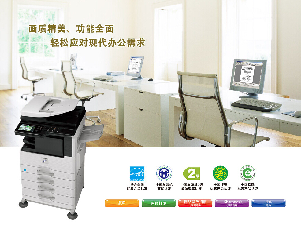 Máy photocopy Sharp MX-M3108N Chuẩn tự động cho ăn hai mặt Máy photocopy Sharp 3108N - Máy photocopy đa chức năng
