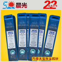 Wanqi Taibao 1 5mm gray head cerium tungsten needle argon welding tungsten needle tungsten rod tungsten electrode welding tungsten needle welding needle