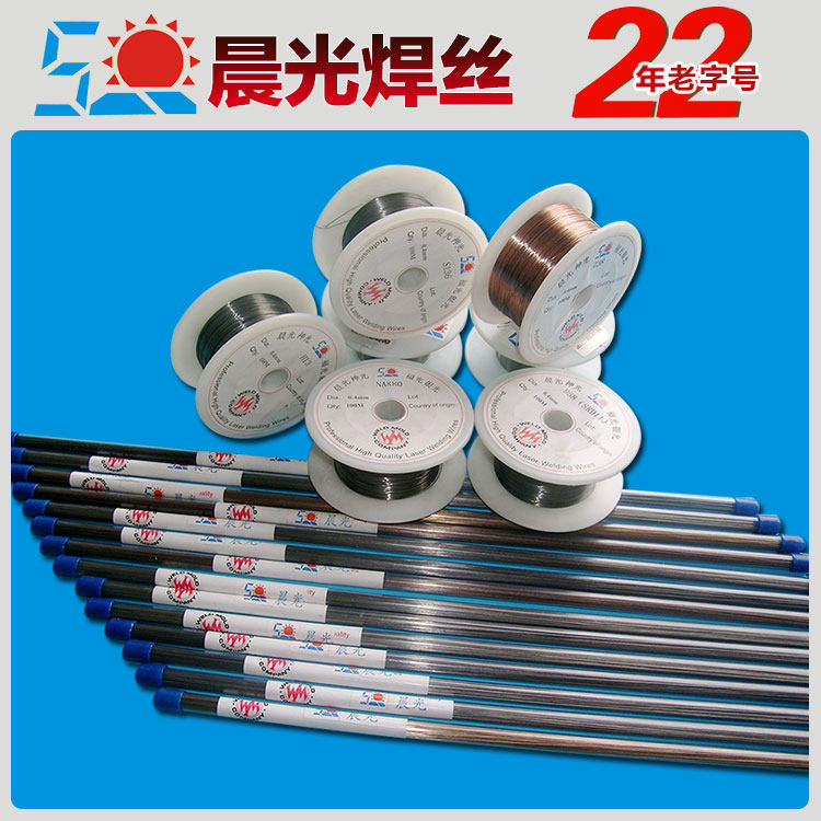 Factory direct sales SKD61-2 laser welding wire mold welding wire die-casting mold welding wire repair mold welding wire