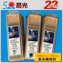 Austrian plansee climbing tungsten needle 1 6mm argon arc welding tungsten needle gold head lanthanum tungsten electrode tungsten electrode