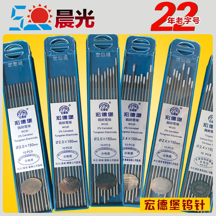 Hongdebao 2 4mm gray head cerium tungsten needle argon welding tungsten needle tungsten rod tungsten electrode welding tungsten needle welding needle