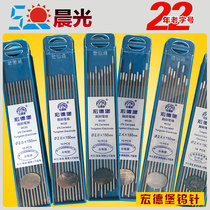 Hongdeburg 2 4mm gray head cerium tungsten needle argon welding tungsten needle tungsten rod tungsten electrode welding tungsten needle welding needle