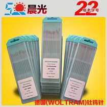 German old brand (WOLTRAM)8 0 * 150mm argon welding tungsten needle tungsten rod tungsten electrode welding tungsten needle