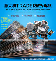 SKD11 laser welding wire Argon arc welding wire Metal stamping die laser welding wire