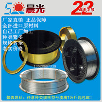 Factory direct argon welding copper beryllium copper mold welding wire laser welding wire argon arc welding wire