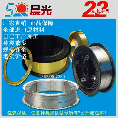 Factory direct argon welding copper beryllium copper mold welding wire laser welding wire argon arc welding wire