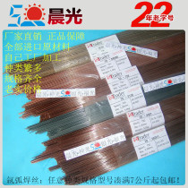 (23 years old font size)Factory direct P20 mold welding wire laser welding wire TIG argon arc welding wire welding electrode