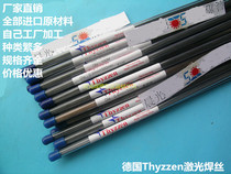 Germany Thyzzen NAK80 laser welding wire Argon arc welding wire mold welding wire fill mold welding electrode