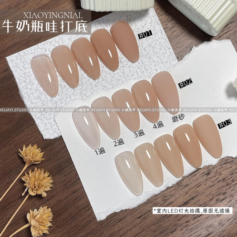 Xiaoying Nail Art - Wow Base Coat Set of 3 Colors 15ml Nail Gel Nude Base Coat (You Will Receive a Set of 3 Colors!)