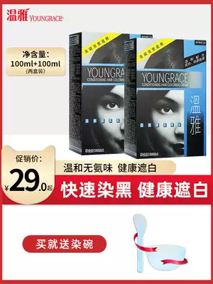 2 Boxes of elegant hair dye natural vegetable cream natural black long-lasting gloss for men and women at home to dye their hair