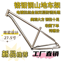 2024 new Novick second generation classic mountain steel frame chromium molybdenum steel 4130 mountain 27 5 inches