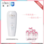 COBOL Chopper Water Cân bằng dinh dưỡng Kem massage 260g Chopper Beauty Salon Dòng chăm sóc da Trang điểm dưỡng ẩm chính hãng - Kem massage mặt