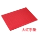 PU Hand Pad [Big Red]