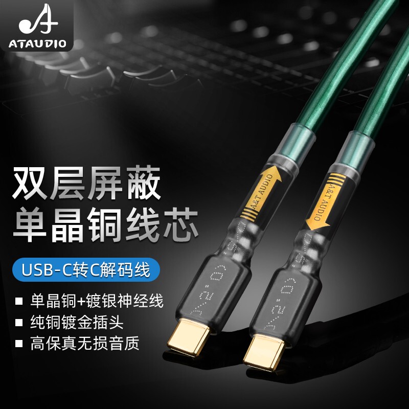 Single Crystal Copper Audiophile USB Audio Cable Type-C to Square Port A-B Computer Sound Card Otg Decoder Data Connection Cable Single Crystal Copper Audiophile USB Audio Cable Type-C to Square Port A-B Computer Sound Card Otg Decoder Data Connection Cable