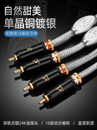 进口单晶银信号线HiFi双莲花CD功放音响镀银RCA发烧音频信号线
