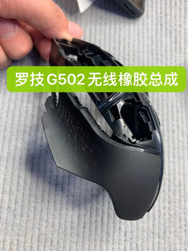 Suitable for Logitech G502 Wireless Mouse Shell Creator Black Shell Upper Shell Rubber