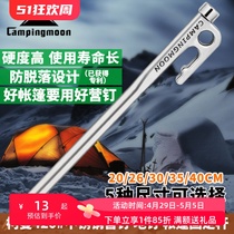 柯曼户外帐篷地钉天幕沙滩地钉科曼露营不锈钢地钉地钉包锤子套装