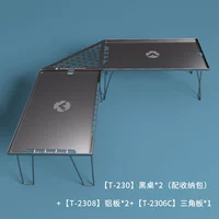 [T-230-2T]+[T-2308-BK2]+[T-2306C]