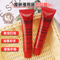 Australia Lucas Papaw papaya cream 25g sleep lip film to dilute lip lines to remove dead skin lip balm female lip balm