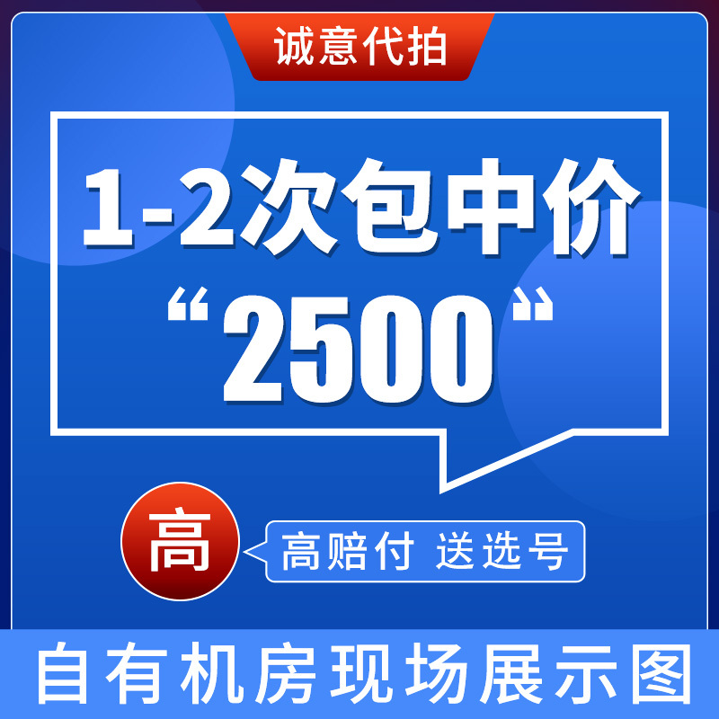 Honest and Professional License Plate Bidding Service, Shanghai Car License Plate Bidding, License Plate Bidding Company, Shanghai License Plate Bidding