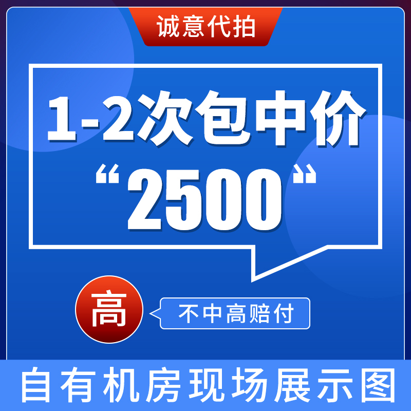 Honest and Professional License Plate Bidding Service, Shanghai Car License Plate Bidding, License Plate Bidding Company, Shanghai License Plate Bidding