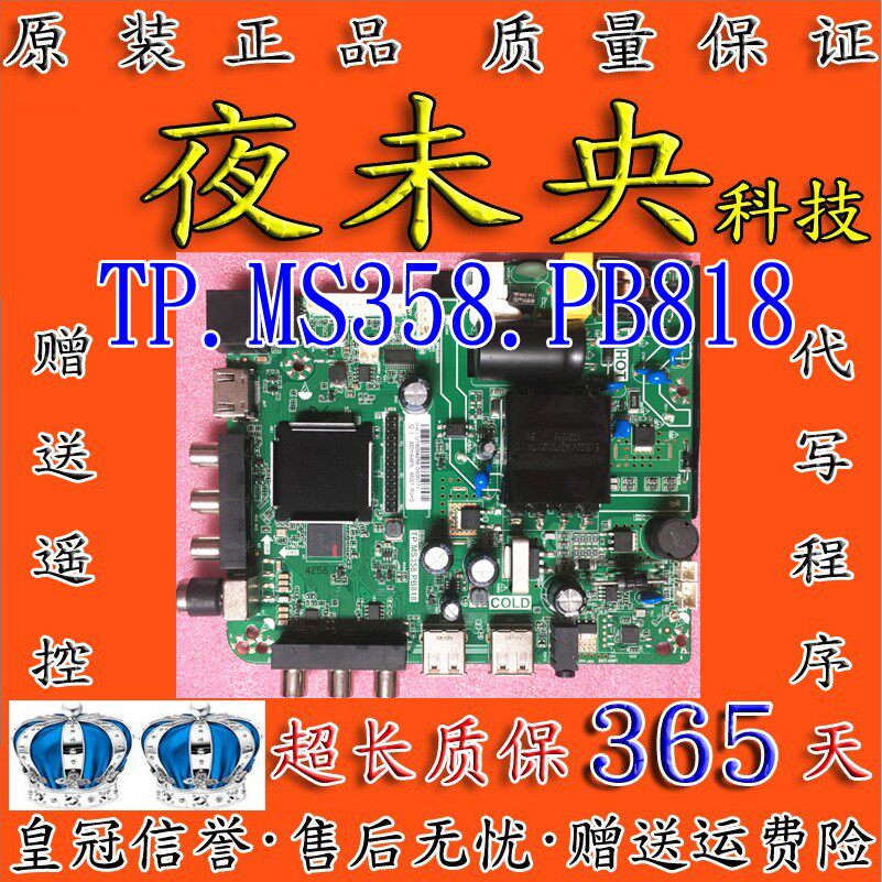 New original TP MS358 PB818 TP ATM20 PB819 TP ATM10 PB818 quad-core network