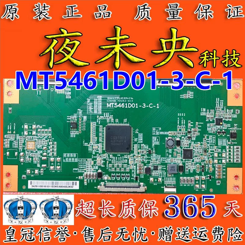 Новая оригинальная сборочная машина для плат Huaxing MT5461D01-3-C-1 4K до 2K Гц-МЕ36-СSOТ