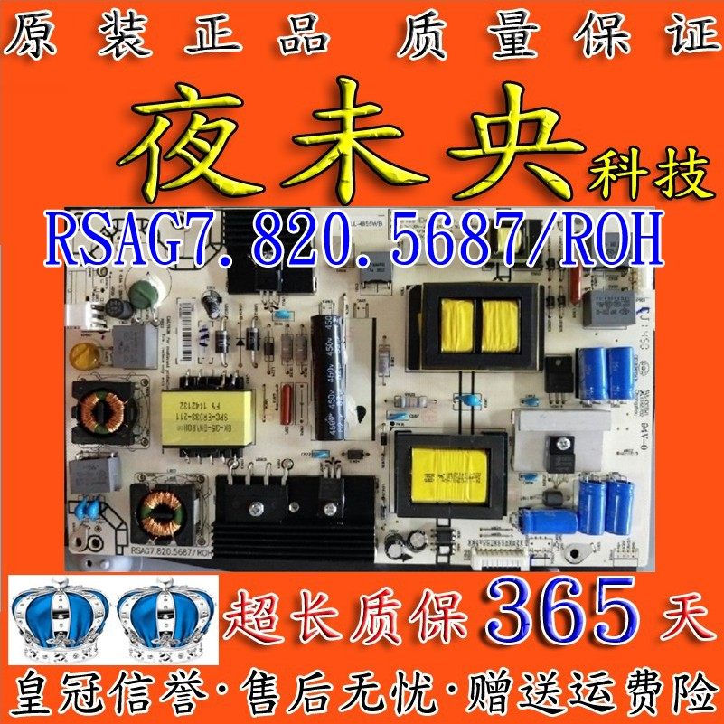 Original SEA LETTER LED55K370 42K188 POWER BOARD RSAG7 820 5687 ROH HLL-4856WA