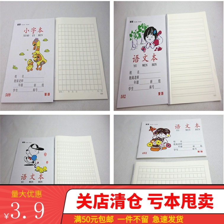 Student Grid Text Horizontal Bar Grid Text 602 502 609 Small Script 509 Japanese Grid