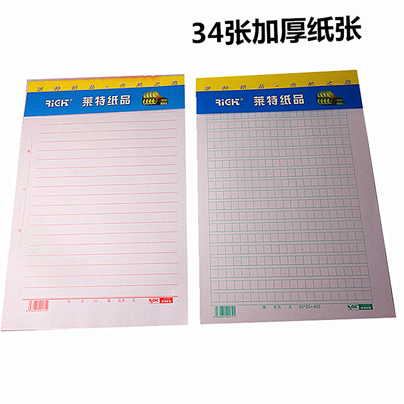 Light 16K thickened double row material paper letterpaper manuscript paper sheet paper single double row horizontal pane material paper letterpaper