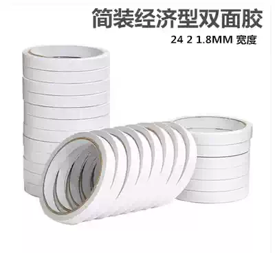 Double-sided tape 2 4 2cm widened two-sided cotton paper double-sided tape paper tape large double-sided plastic bag sticky strong 14 meters