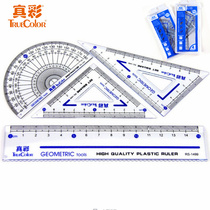 True color student exam set ruler Wave Ruler 15cm 45 degree triangle drawing ruler protractor set