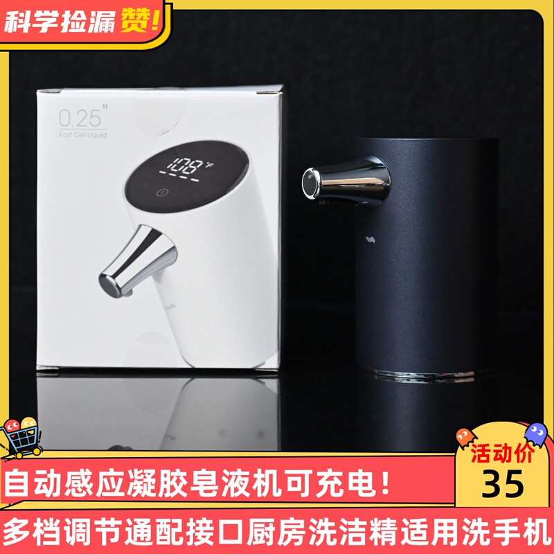 Automatic Sensor Gel Soap Dispenser, Rechargeable, Multi-Level Adjustment, Universal Interface, Suitable for Kitchen Dishwashing Liquid and Hand Washing Automatic Sensor Gel Soap Dispenser, Rechargeable, Multi-Level Adjustment, Universal Interface, Suitable for Kitchen Dishwashing Liquid and Hand Washing