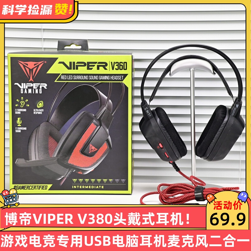 Bodi Viper V360/V380 Headset Gaming E-Sports Dedicated USB Computer Headset Microphone Bodi Viper V360/V380 Headset Gaming E-Sports Dedicated USB Computer Headset Microphone