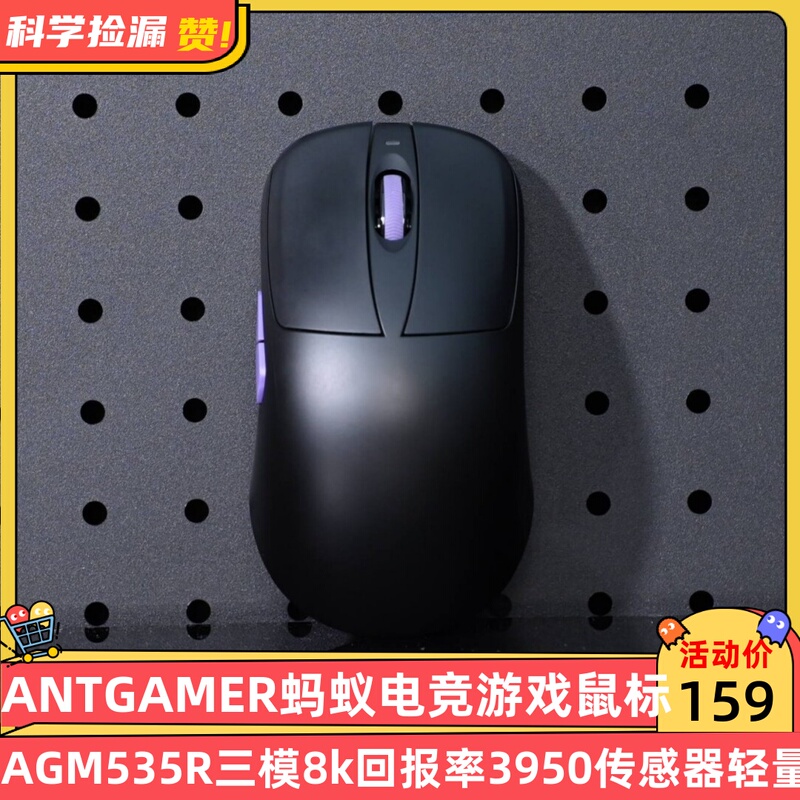 Antgamer Ant Gaming Agm535R Three-Mode Gaming Mouse 8K Polling Rate 3950 Sensor Lightweight