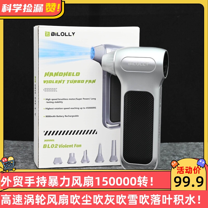 High-Speed Turbo Fan for Foreign Trade, 150,000 Rpm, Blows Dust, Ash, Snow, Fallen Leaves, and Water!