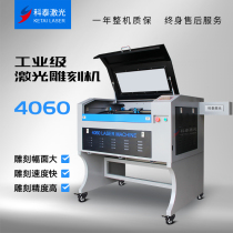 Kotai 4060 straight rail small crafts 1060 type laser engraving machine Acrylic model aircraft leather cutting machine