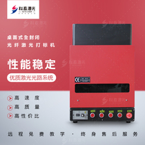 Kotai laser industry small miniature closed metal lettering small fully automatic laser engraving fiber marking machine