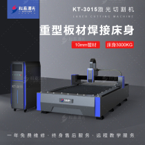 Kotai laser 3015 optical fiber cutting machine metal stainless steel laser cutting machine large advertising aluminum iron galvanized sheet