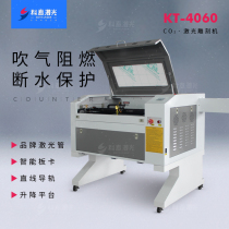 Kotai grey white style 4060 small laser engraving machine 1060 wood board acrylic leather felt model cutting machine