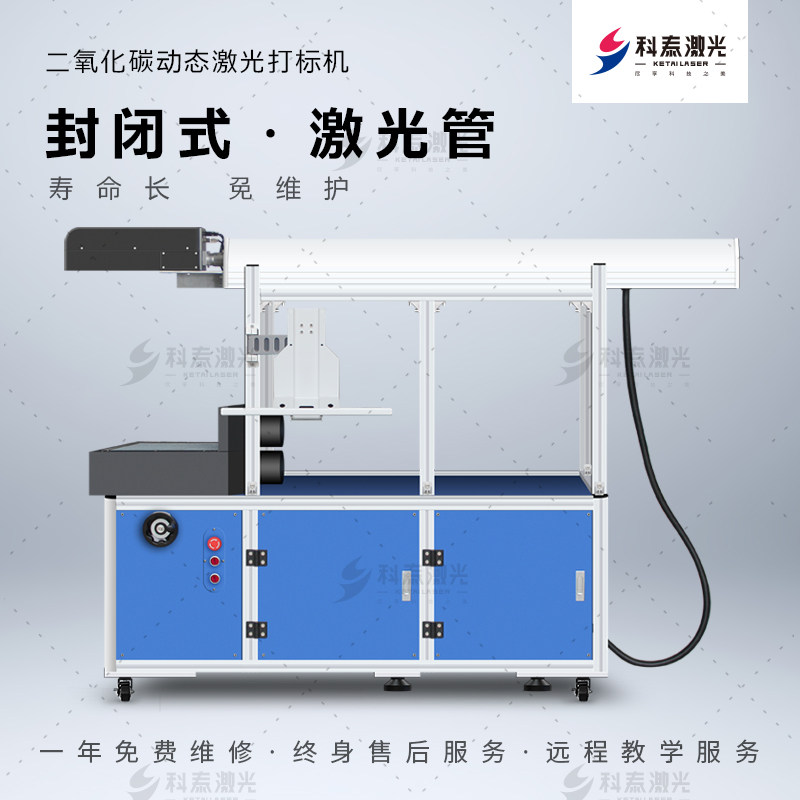 Ketai carbon dioxide CO2 large format dynamic laser marking machine wood board leather coding handicraft engraving machine