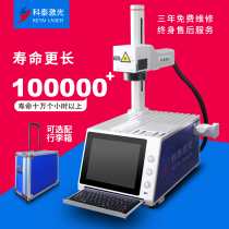 Ketai Laser 20w smart metal fiber laser marking machine Portable 30w stainless steel aluminum copper iron marking machine