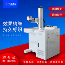 Kotai 3w counter-type ultraviolet laser marking machine 5w glass engraving machine mask beating machine purple light radium engraving equipment