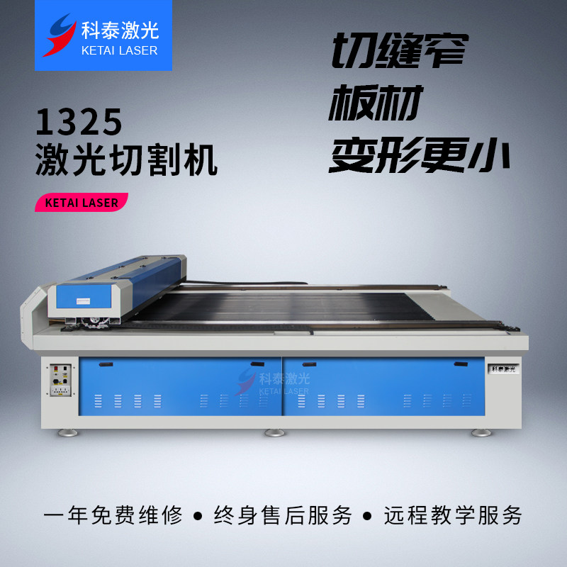 Cotai 1325 laser engraving machine New acrylic fabric large non-metallic laser cutting machine cutting machine