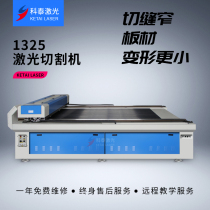 Kotai 1325 laser engraving machine new acrylic fabric large non-metallic laser cutting machine cutting bed