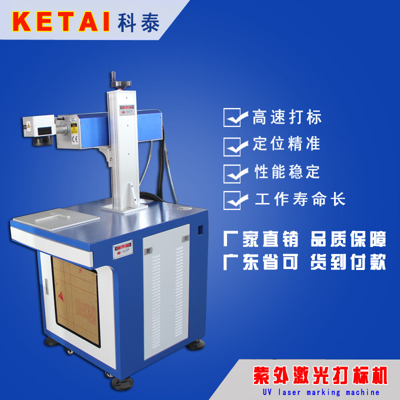 Cooltech fiber laser engraving machine UV laser mobile phone protective shell laser engraving machine lettering mask coding machine